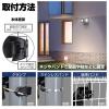 「朝日電器 乾電池式センサーライト2灯 ESL-N112DC 1個」の商品サムネイル画像5枚目