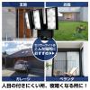 「朝日電器 乾電池式センサーライト3灯 ESL-313DC 1個」の商品サムネイル画像4枚目