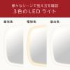 「小泉成器 ＬＥＤミラー KBEー3250/W 1台」の商品サムネイル画像3枚目