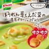 「【ワゴンセール】クノール スープDELI ほうれん草とえだ豆の濃厚ポタージュ パン入り 1セット（3食）（わけあり品）」の商品サムネイル画像2枚目