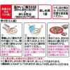 「【ワゴンセール】ミツカン　五目ちらし　 230ｇ（わけあり品）」の商品サムネイル画像2枚目