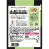 「【ワゴンセール】岩塚製菓 RISOUNO!ジェノベーゼ風 1袋 米菓（わけあり品）」の商品サムネイル画像2枚目