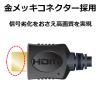 「HDMIケーブル 5m 4K/2K対応 RoHS指令に準拠 ブラック DH-HD14ER50BK エレコム 5個」の商品サムネイル画像3枚目
