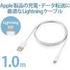 「ライトニングケーブル 1m スタンダード A-Lightning ホワイト MPA-FUAL10WH エレコム 1個」の商品サムネイル画像3枚目