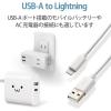 「ライトニングケーブル 1m スタンダード A-Lightning ホワイト MPA-FUAL10WH エレコム 5個」の商品サムネイル画像5枚目