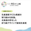 「北海道産 ゆめぴりか 5kg 1袋 【無洗米】 令和7年産 米 木徳神糧 オリジナル」の商品サムネイル画像2枚目