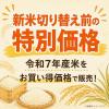 「【アウトレット】【新米切替特価】北海道産ゆめぴりか 精白米 10kg（5kg×2袋） 令和7年産 米 木徳神糧 送料無料 オリジナル」の商品サムネイル画像3枚目