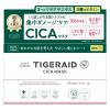 「クリアターン タイガレイド CICAリペア マスク 30枚入×2袋 肌あれ・ニキビ跡」の商品サムネイル画像2枚目