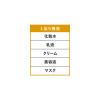 「アクアレーベル オールインワン スペシャルジェルクリームEX オイルイン 90g」の商品サムネイル画像5枚目