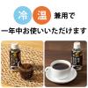 「サントリー ボス「珈琲、どうぞ」(冷温兼用) 無糖 195ml 1箱（30本入） オリジナル」の商品サムネイル画像10枚目