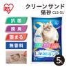 「猫砂 クリーンサンド 鉱物タイプ 無香料 5L 1袋 アイリスオーヤマ」の商品サムネイル画像2枚目