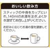 「【スティックコーヒー】キーコーヒー カフェオレ 贅沢仕立て 1セット（24本：8本入×3箱）」の商品サムネイル画像4枚目