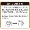 「（スティックコーヒー）キーコーヒー カフェオレ 贅沢仕立て 1セット（48本：8本入×6箱）」の商品サムネイル画像4枚目