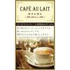 「（スティックコーヒー）キーコーヒー カフェオレ 贅沢仕立て 1セット（48本：8本入×6箱）」の商品サムネイル画像5枚目