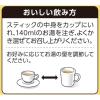 「【スティックコーヒー】キーコーヒー カフェオレ 贅沢仕立て 1ケース（96本：8本入×12箱入）」の商品サムネイル画像4枚目