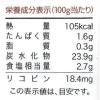 「有機トマトケチャップ 300g 1個 創健社 有機JAS認証 オーガニック」の商品サムネイル画像3枚目