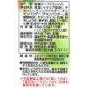 「チキンコンソメ10個入り 2個 創健社」の商品サムネイル画像3枚目