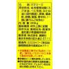 「えごま一番マヨネーズ 205g 2個 創健社」の商品サムネイル画像3枚目