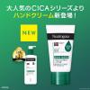 「ニュートロジーナ（Neutrogena） ノルウェーフォーミュラインテンスリペア CICAハンドクリーム 無香料 50g」の商品サムネイル画像3枚目