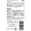 「illy（イリー）インスタントコーヒー クラシコ 1セット（95g×3個）」の商品サムネイル画像3枚目