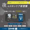 「Saborino サボリーノ お疲れさマスク アンドブラック 32枚入 夜用 オールインワンマスク BCLカンパニー」の商品サムネイル画像4枚目