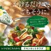 「生オリーブオイルソース 瀬戸内レモン 3個 味の素」の商品サムネイル画像7枚目