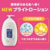 「ジョンソンボディケア バイブラント ラディアンス アロマミルク 200ml」の商品サムネイル画像2枚目