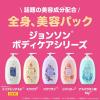 「ジョンソンボディケア バイブラント ラディアンス アロマミルク 200ml」の商品サムネイル画像5枚目