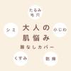 「サナ 毛穴パテ職人 エッセンスBBパウダー N 01（ライトベージュ） 常盤薬品工業」の商品サムネイル画像6枚目