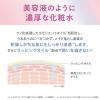 「サナ なめらか本舗 薬用リンクル化粧水 ホワイト 200mL 常盤薬品工業」の商品サムネイル画像7枚目