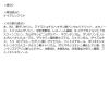 「サナ なめらか本舗 薬用リンクル化粧水 ホワイト 200mL 常盤薬品工業」の商品サムネイル画像9枚目