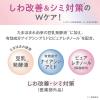 「サナ なめらか本舗 薬用リンクル乳液 ホワイト 150mL 常盤薬品工業」の商品サムネイル画像6枚目