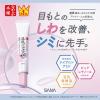 「ポイント9倍 サナ なめらか本舗 薬用リンクルアイクリーム ホワイト 20g 常盤薬品工業」の商品サムネイル画像5枚目