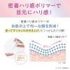 「ポイント9倍 サナ なめらか本舗 薬用リンクルアイクリーム ホワイト 20g 常盤薬品工業」の商品サムネイル画像7枚目