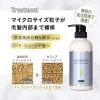 「【アウトレット】カミレア 168ufu トリートメント シトラスハーブの香り 420g マーナーコスメチックス」の商品サムネイル画像2枚目