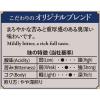 「【コーヒー豆】キーコーヒー 京都イノダコーヒ こだわりのオリジナルブレンド（豆）1セット（150g×3袋）」の商品サムネイル画像4枚目