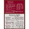 「【コーヒー豆】キーコーヒー 京都イノダコーヒ こだわりのモカブレンド（豆）1ケース（140g×12袋入）」の商品サムネイル画像3枚目