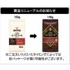 「【コーヒー豆】キーコーヒー 京都イノダコーヒ こだわりのモカブレンド（豆）1ケース（140g×12袋入）」の商品サムネイル画像6枚目
