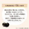 「【ワゴンセール】【水出し可】伊藤園 黒豆入り 国産むぎ茶 ティーバッグ 1袋（100バッグ入）（わけあり品）」の商品サムネイル画像3枚目
