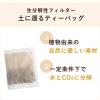 「【ワゴンセール】【水出し可】伊藤園 黒豆入り 国産むぎ茶 ティーバッグ 1袋（100バッグ入）（わけあり品）」の商品サムネイル画像4枚目