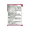 「【ワゴンセール】ミツカンざくろラズベリ- ストレート 200ml 1箱（24本入）（わけあり品）」の商品サムネイル画像2枚目