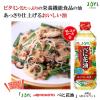 「【ワゴンセール】【賞味期限2025/7/31】JOYL べに花油 600g ペット 1本 コレステロール0 ビタミンE（わけあり品）」の商品サムネイル画像2枚目