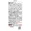 「【ワゴンセール】アマノフーズ Theうまみ ねばねば具材の和風スープ 1箱（10食入）（わけあり品）」の商品サムネイル画像3枚目