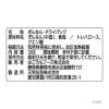 「【ワゴンセール】はごろもフーズ HomeCooking　ぎんなん 料理素材・パウチ 2袋（わけあり品）」の商品サムネイル画像3枚目