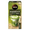 「【ワゴンセール】 大人のご褒美 宇治抹茶ラテ 1セット（15本：5本入×3箱）（わけあり品）」の商品サムネイル画像2枚目