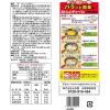 「【ワゴンセール】3種詰合せチャーハンの素24食入 1袋 永谷園（わけあり品）」の商品サムネイル画像2枚目