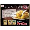 「【ワゴンセール】3種詰合せチャーハンの素24食入 1袋 永谷園（わけあり品）」の商品サムネイル画像3枚目