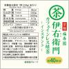 「【ワゴンセール】伊右衛門 カフェインレスインスタント緑茶 インスタント 1袋（32g）（わけあり品）」の商品サムネイル画像2枚目