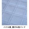 「【アウトレット】西川 涼感寝具3点セット GZ02101500 1セット　布団セット　夏用　ブルー」の商品サムネイル画像4枚目