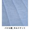 「【アウトレット】西川 涼感寝具3点セット GZ02101500 1セット　布団セット　夏用　ブルー」の商品サムネイル画像6枚目